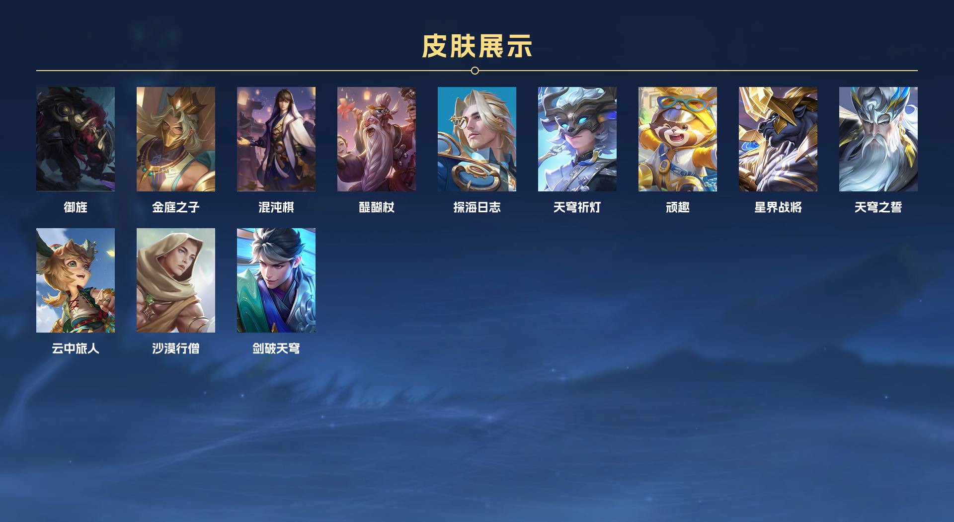 WZ3200217王者荣耀账号详情图9