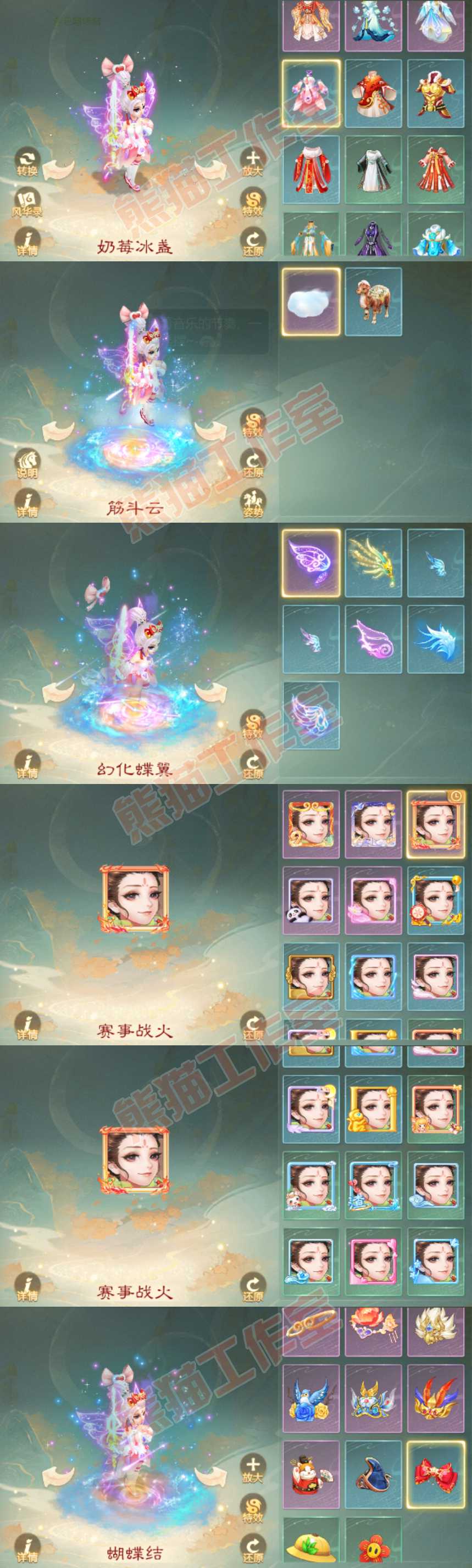 16466大话西游账号详情图8