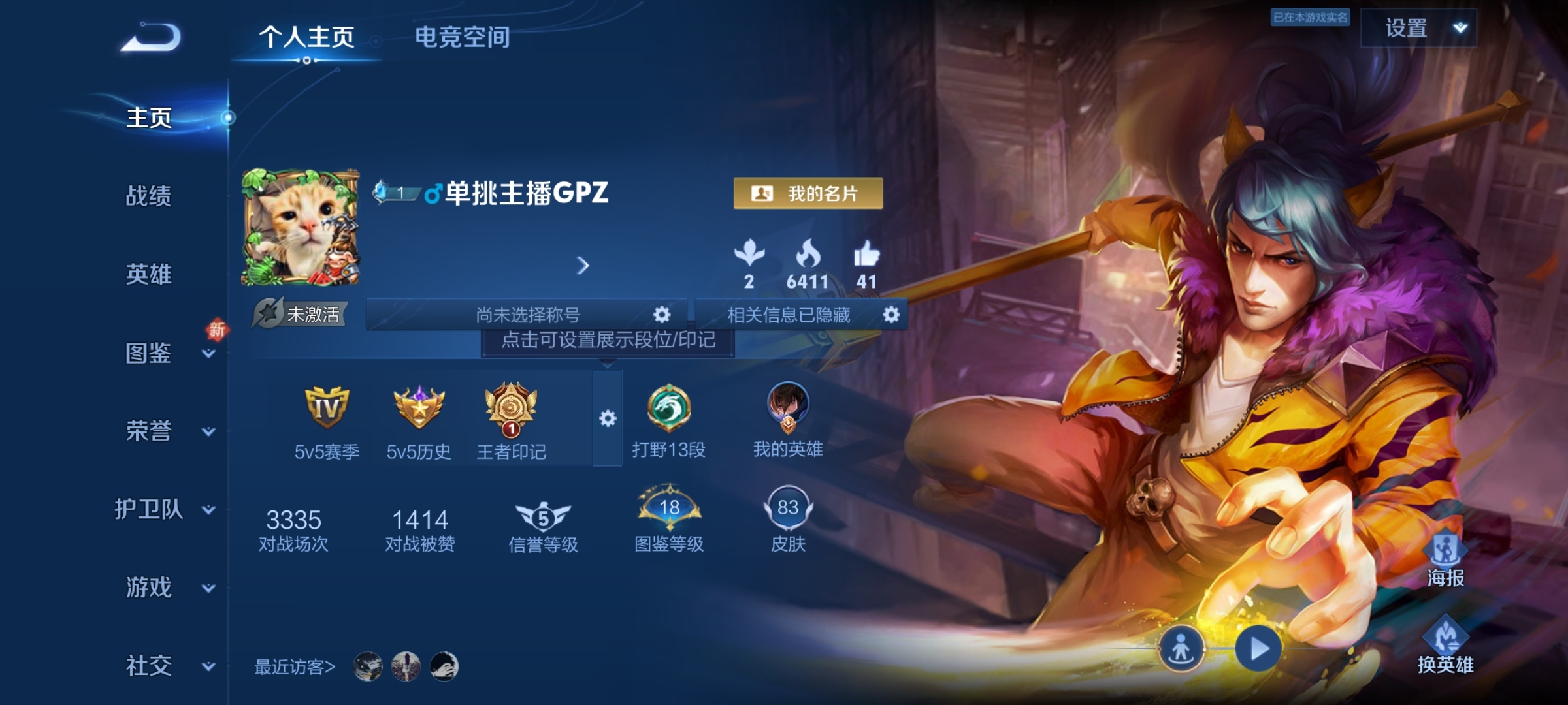 WZ3200427王者荣耀账号详情图4