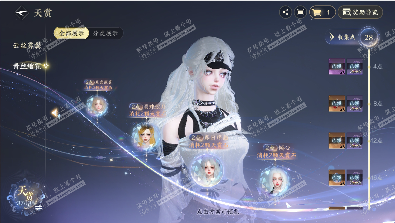 NSH317978逆水寒手游账号详情图12 NSH317978逆水寒手游账号详情图12