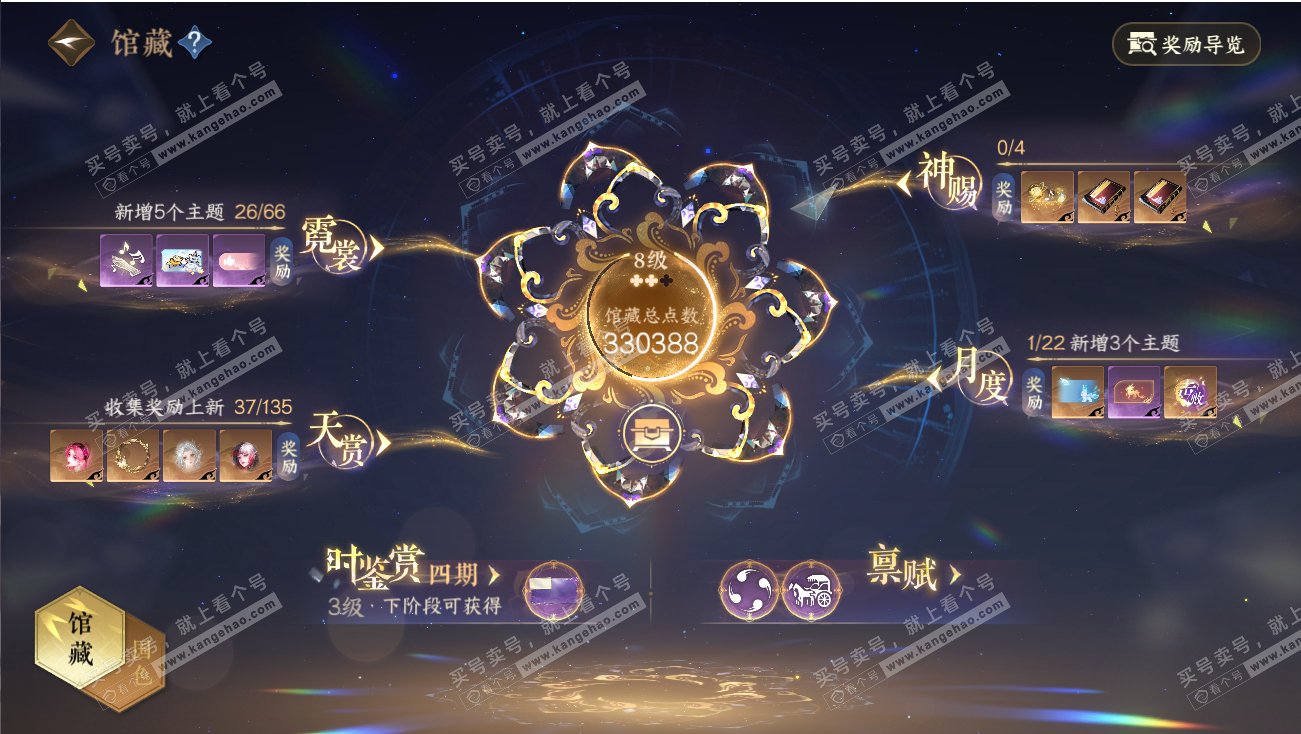 NSH317978逆水寒手游账号详情图8 NSH317978逆水寒手游账号详情图8