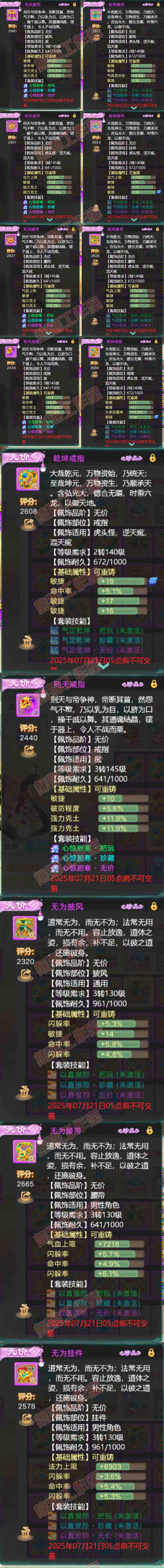 34975大话西游账号详情图5