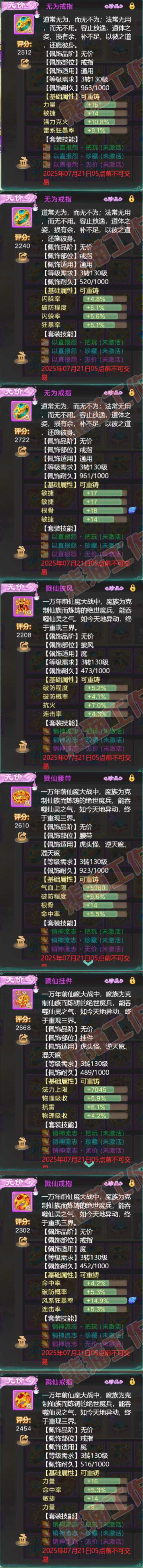 34975大话西游账号详情图6