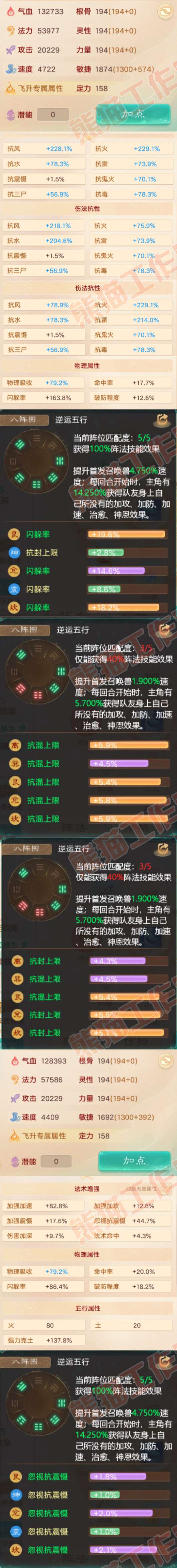 34975大话西游账号详情图2
