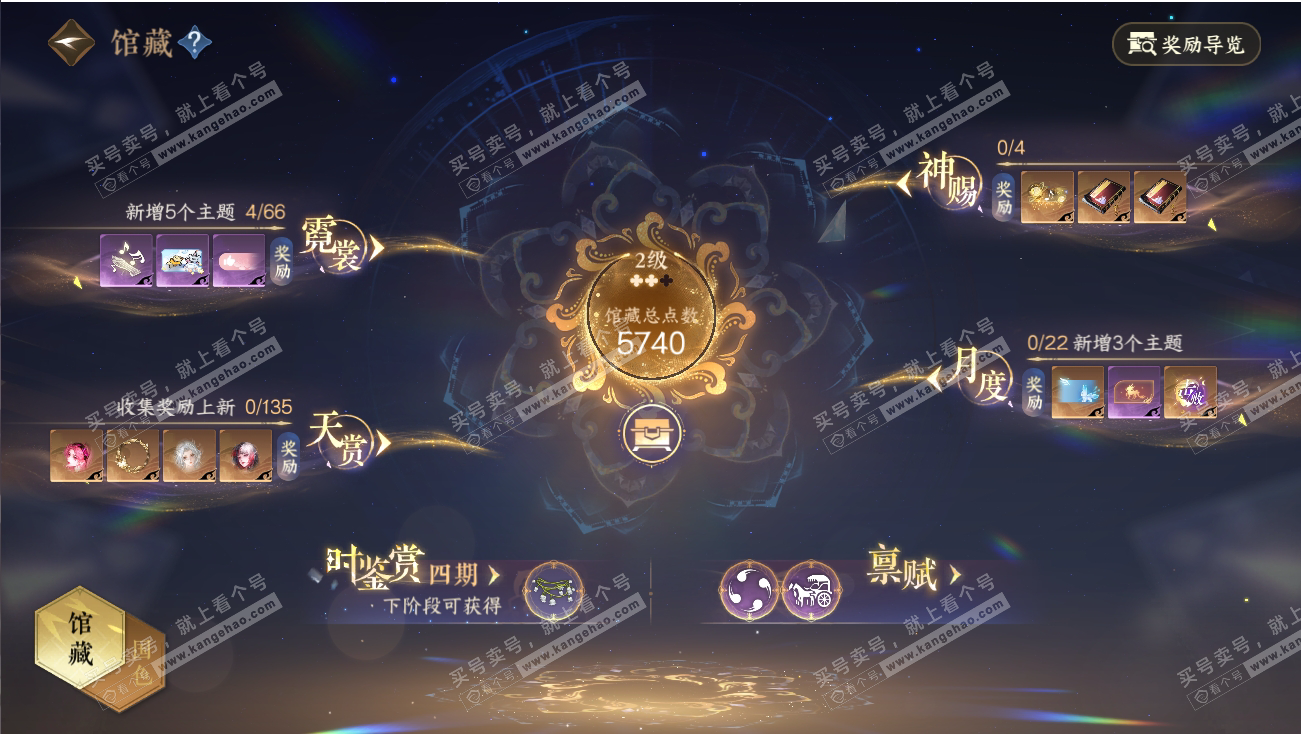 NSH317980逆水寒手游账号详情图9 NSH317980逆水寒手游账号详情图9