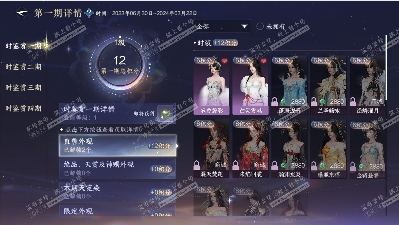 NSH317980逆水寒手游账号详情图10 NSH317980逆水寒手游账号详情图10