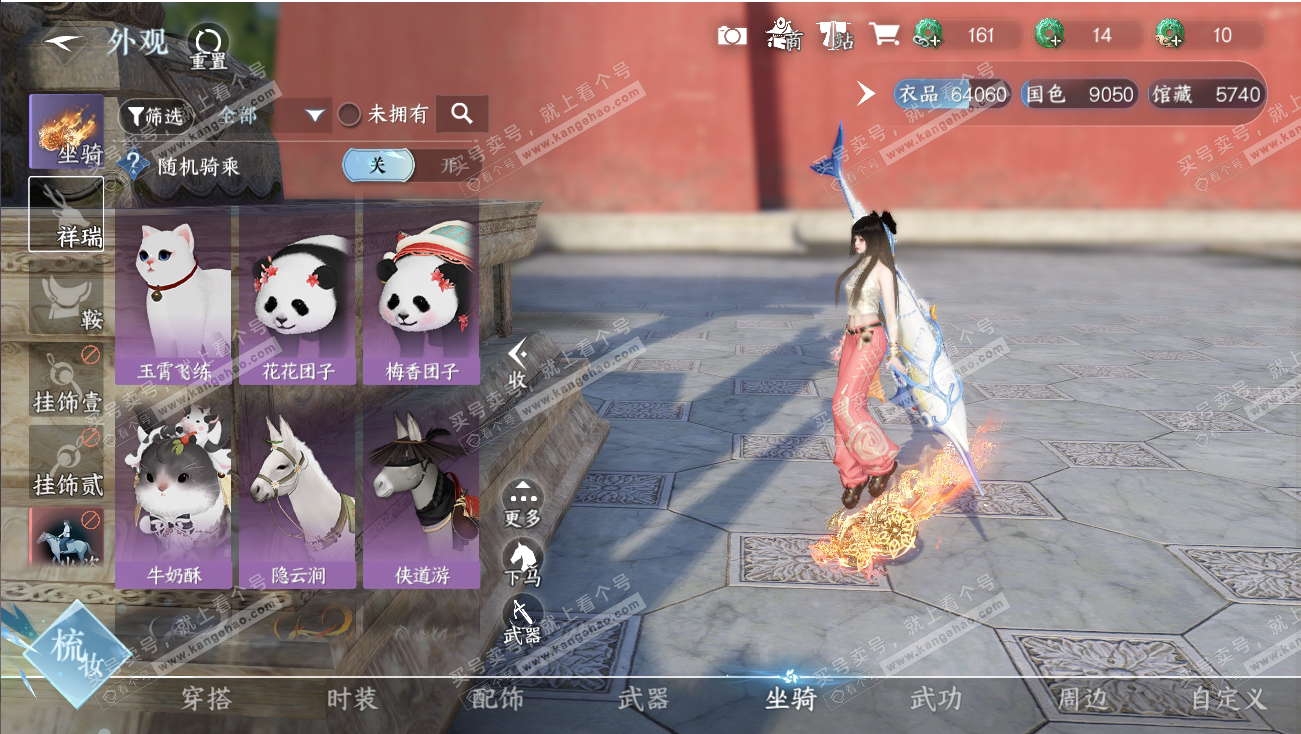 NSH317980逆水寒手游账号详情图8 NSH317980逆水寒手游账号详情图8