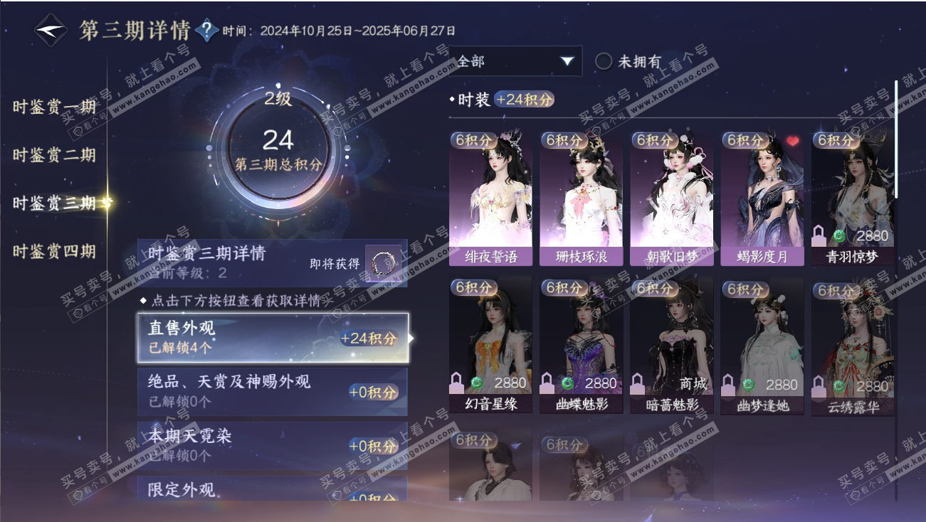NSH317980逆水寒手游账号详情图12 NSH317980逆水寒手游账号详情图12