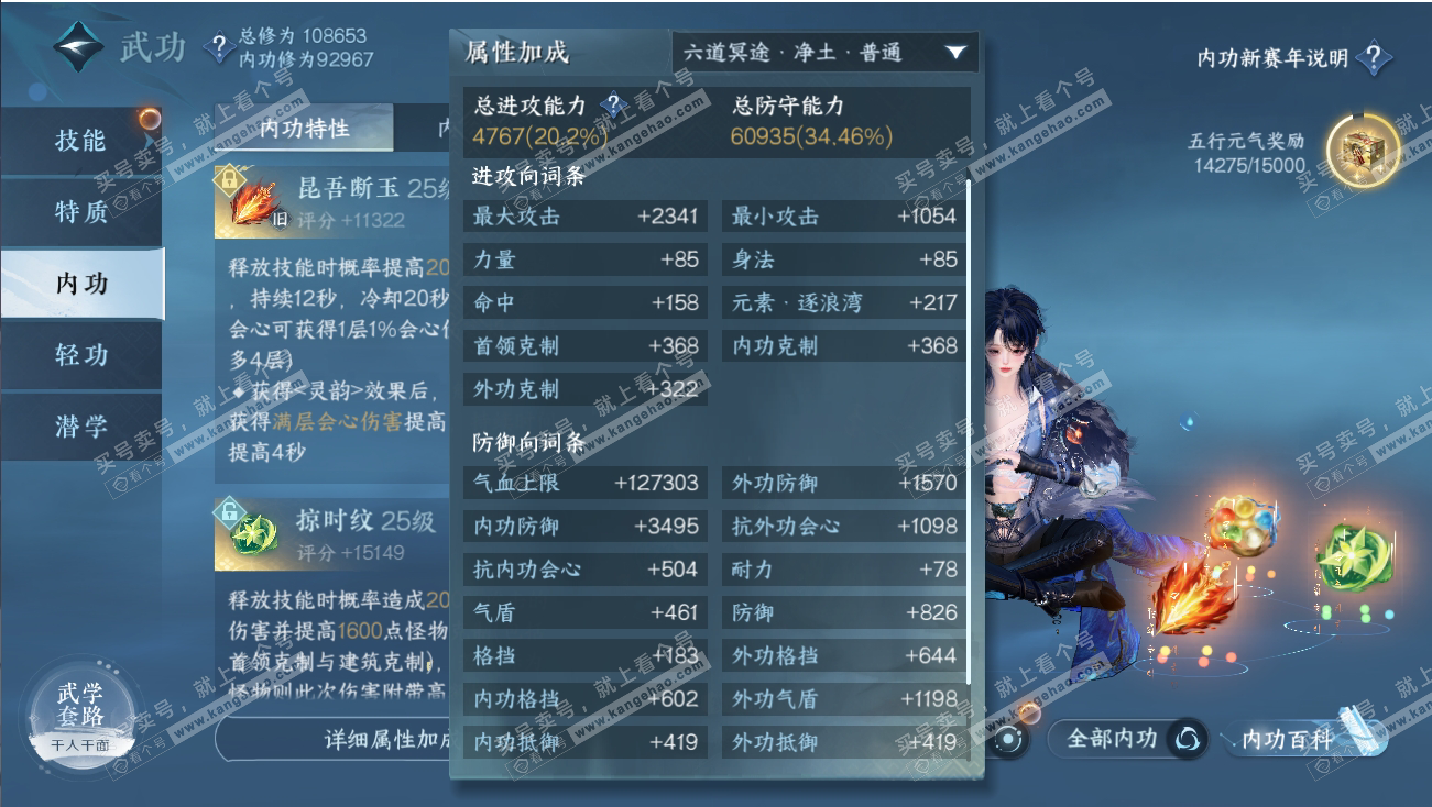 NSH317980逆水寒手游账号详情图13 NSH317980逆水寒手游账号详情图13