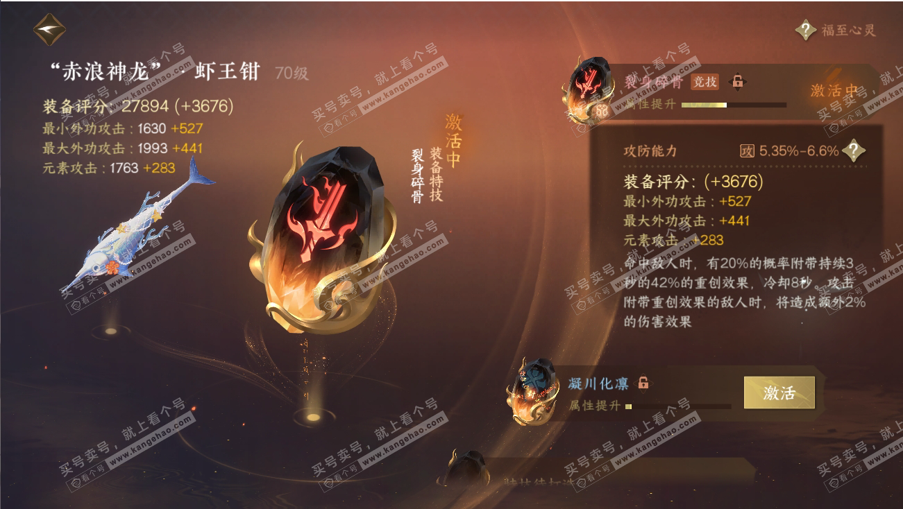 NSH317980逆水寒手游账号详情图14 NSH317980逆水寒手游账号详情图14