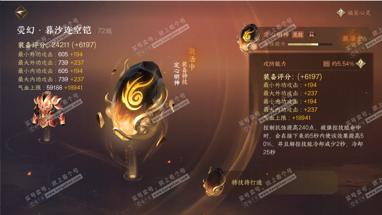 NSH317980逆水寒手游账号详情图15 NSH317980逆水寒手游账号详情图15