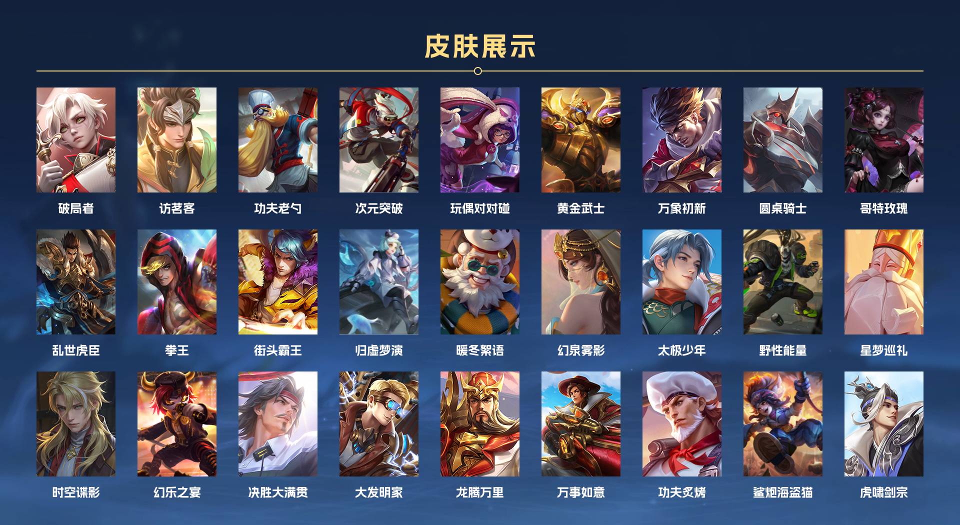 WZ3200438王者荣耀账号详情图4 WZ3200438王者荣耀账号详情图4