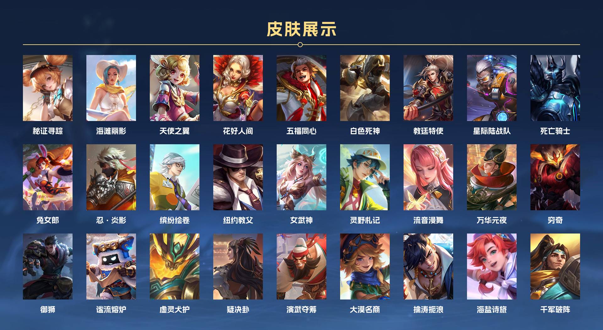 WZ3200438王者荣耀账号详情图5 WZ3200438王者荣耀账号详情图5
