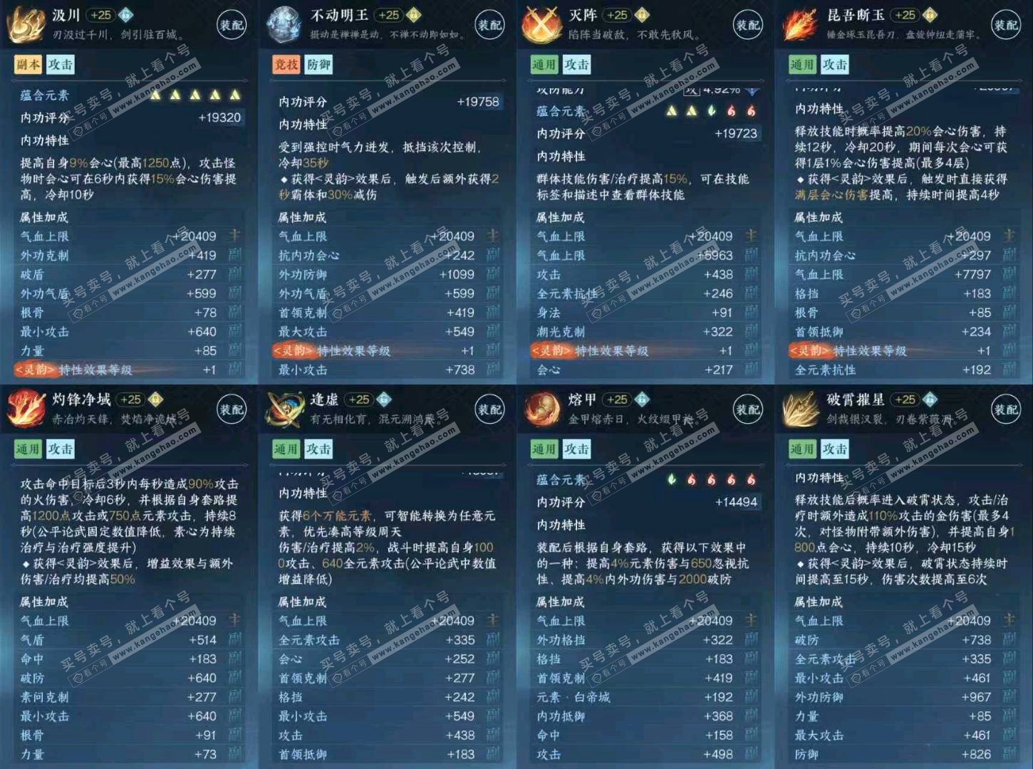 NSH317983逆水寒手游账号详情图6