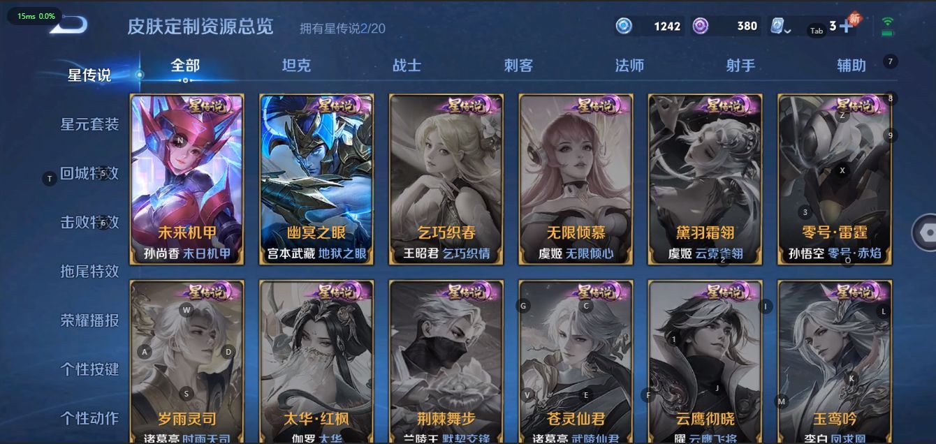 WZ3200221王者荣耀账号详情图15