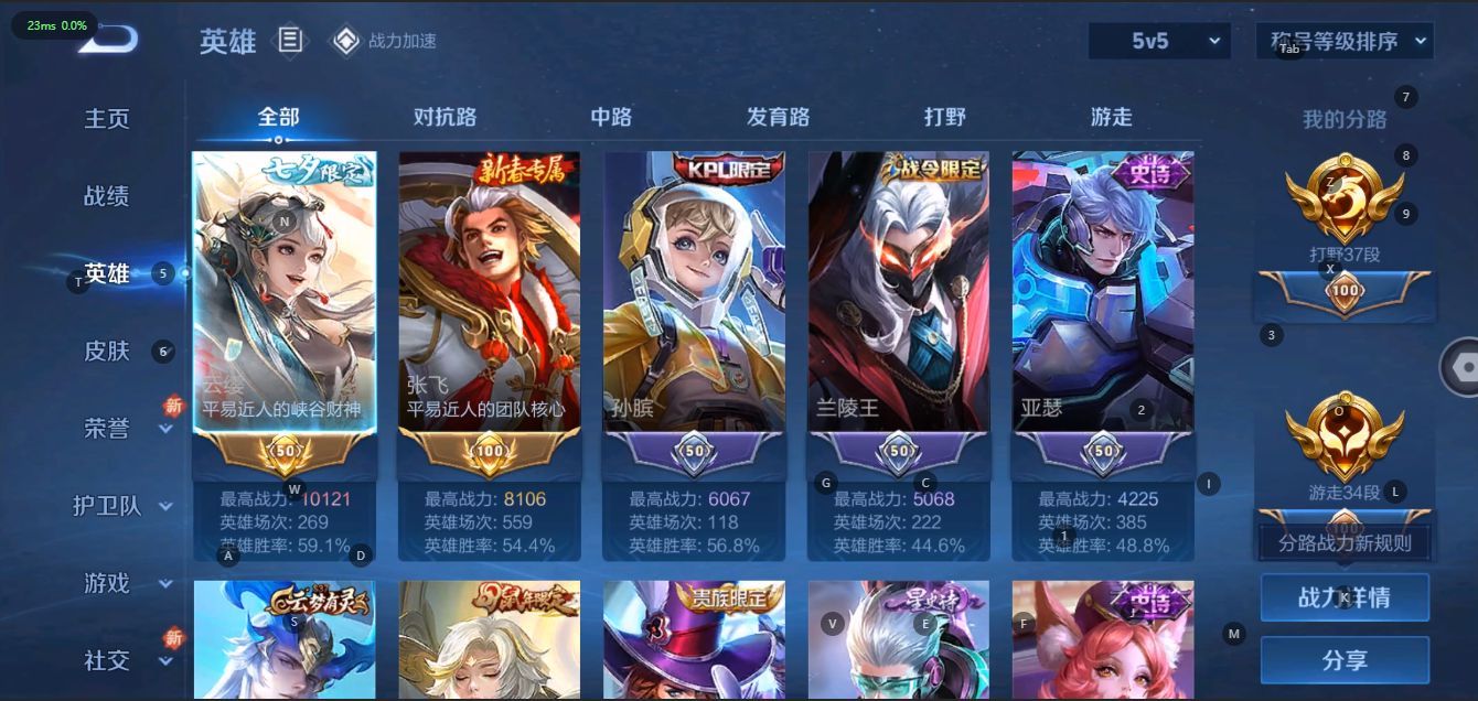 WZ3200221王者荣耀账号详情图12