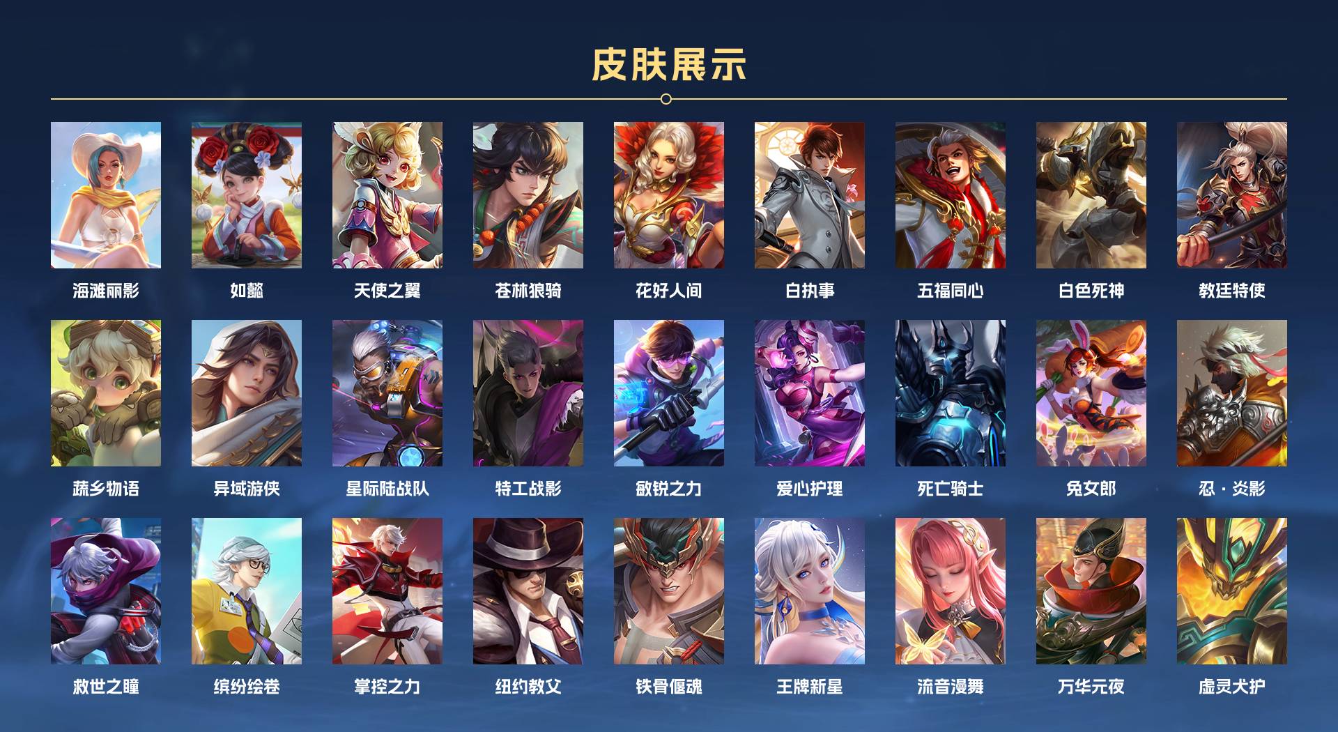 WZ3200366王者荣耀账号详情图8 WZ3200366王者荣耀账号详情图8