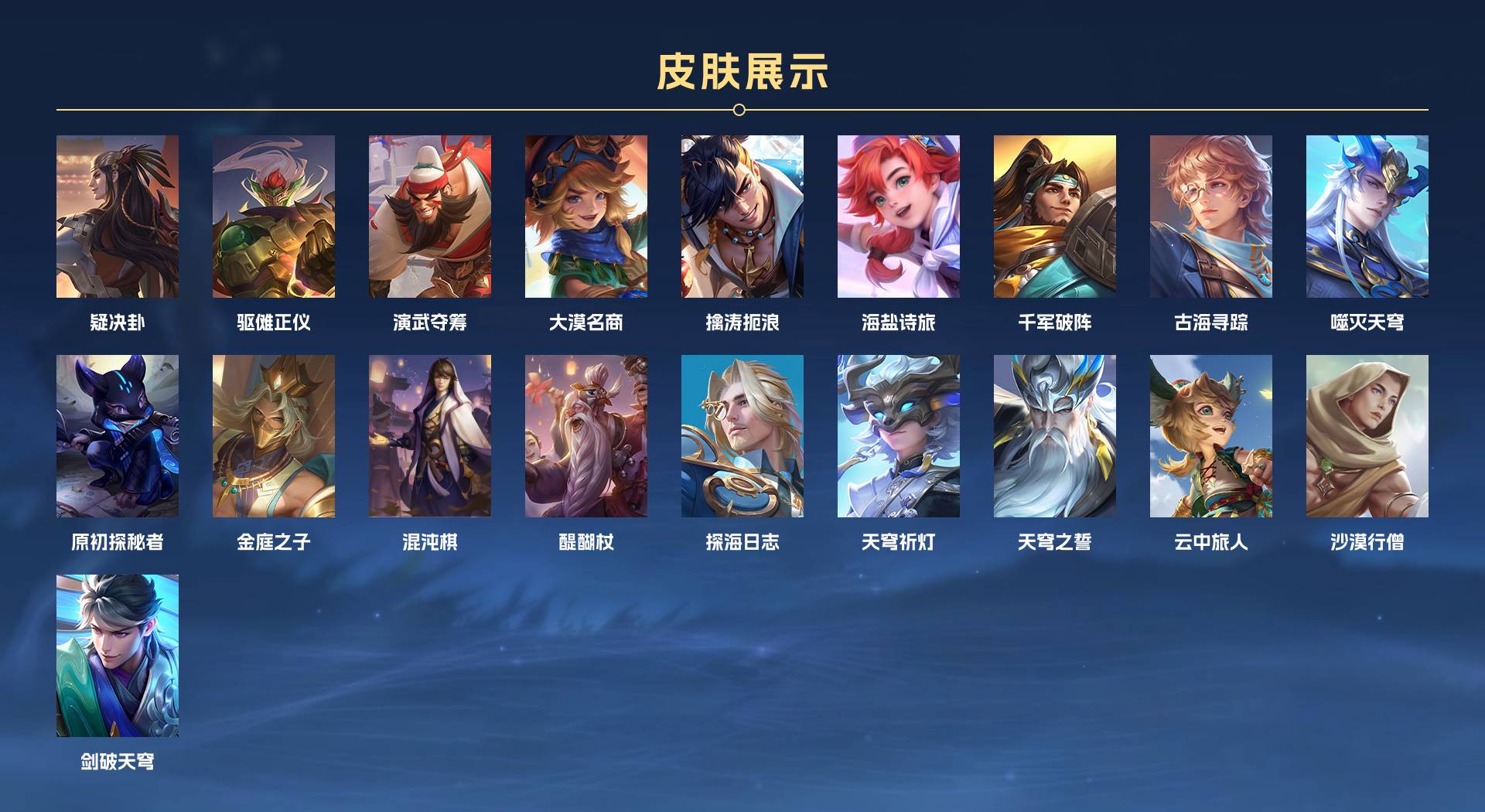 WZ3200366王者荣耀账号详情图9 WZ3200366王者荣耀账号详情图9