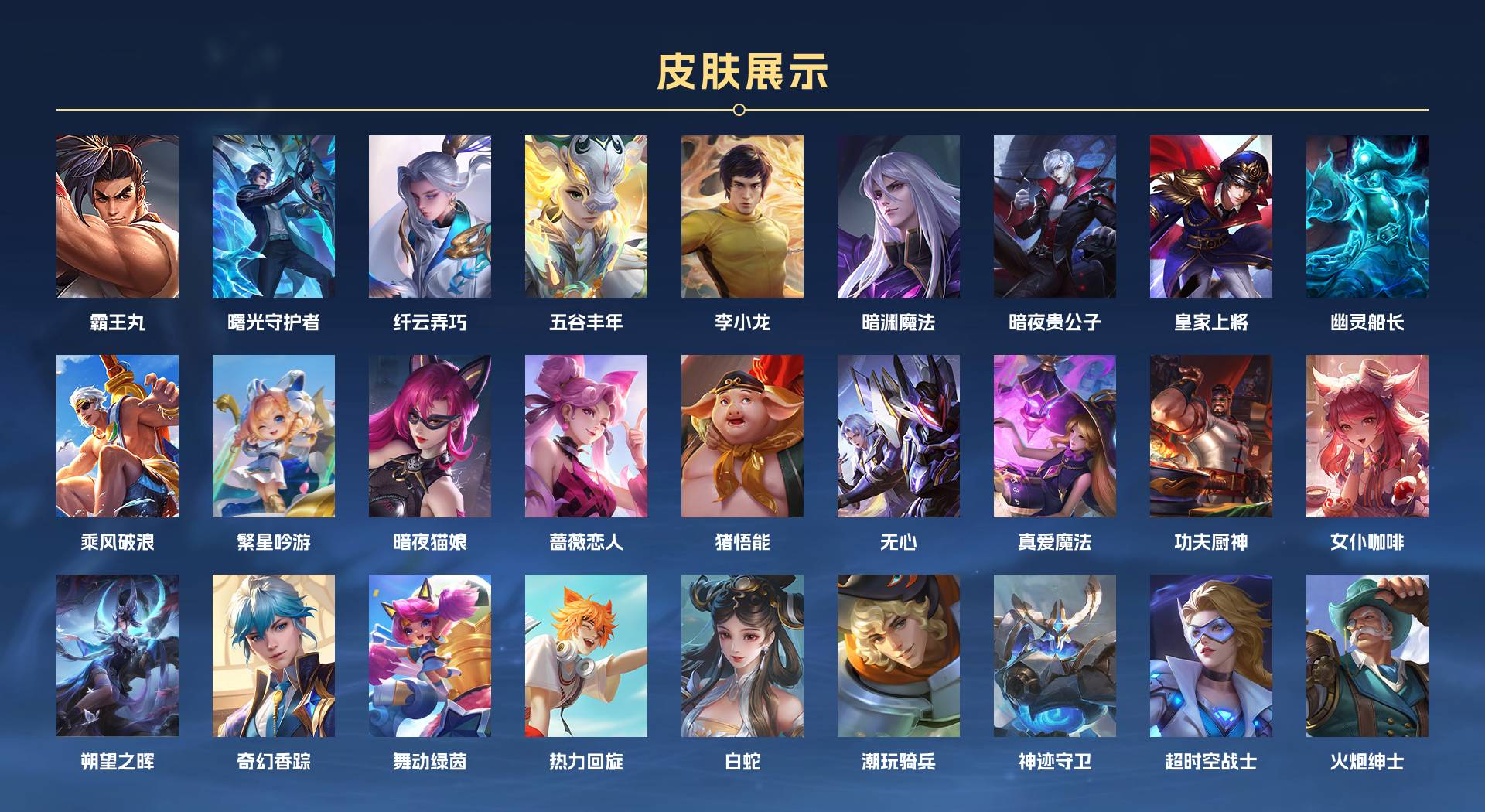 WZ3200366王者荣耀账号详情图4 WZ3200366王者荣耀账号详情图4