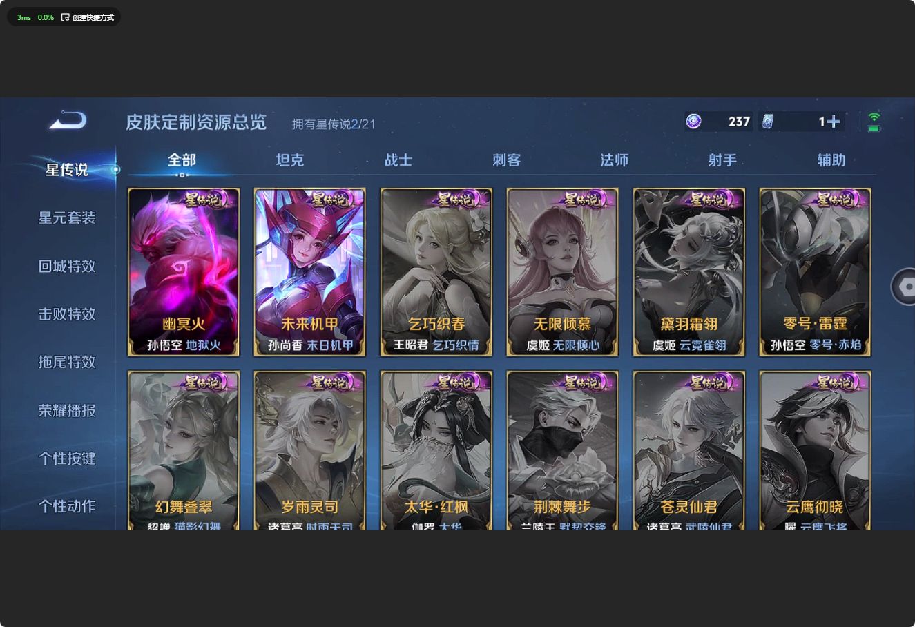 WZ3200366王者荣耀账号详情图15 WZ3200366王者荣耀账号详情图15