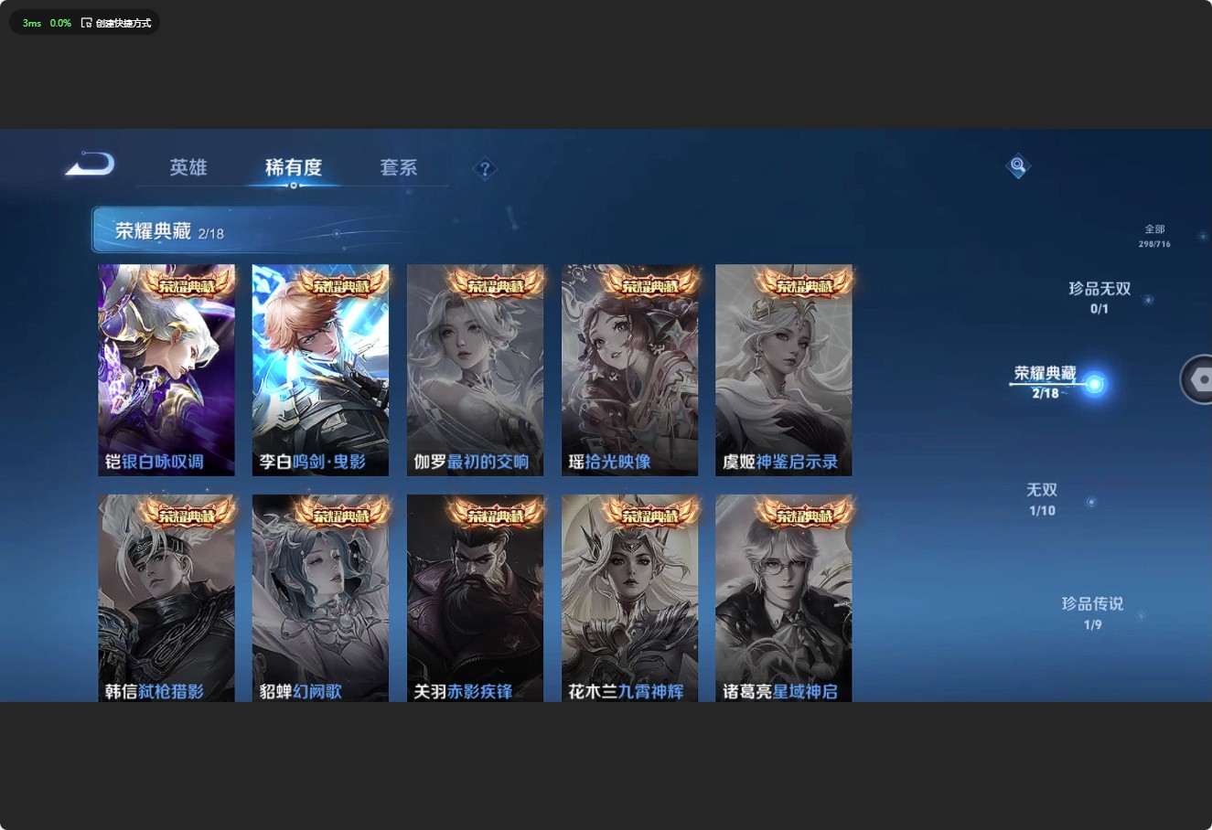 WZ3200366王者荣耀账号详情图12 WZ3200366王者荣耀账号详情图12