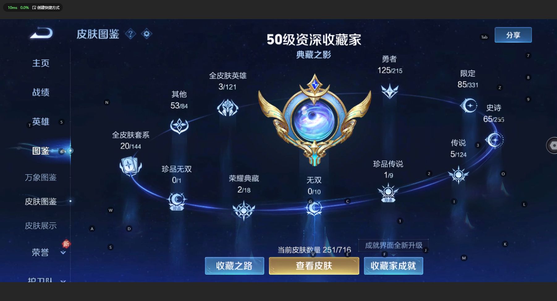 WZ3200470王者荣耀账号详情图10