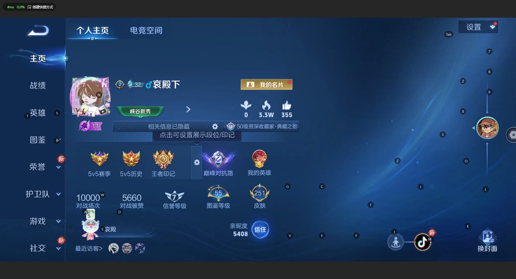 WZ3200470王者荣耀账号详情图9