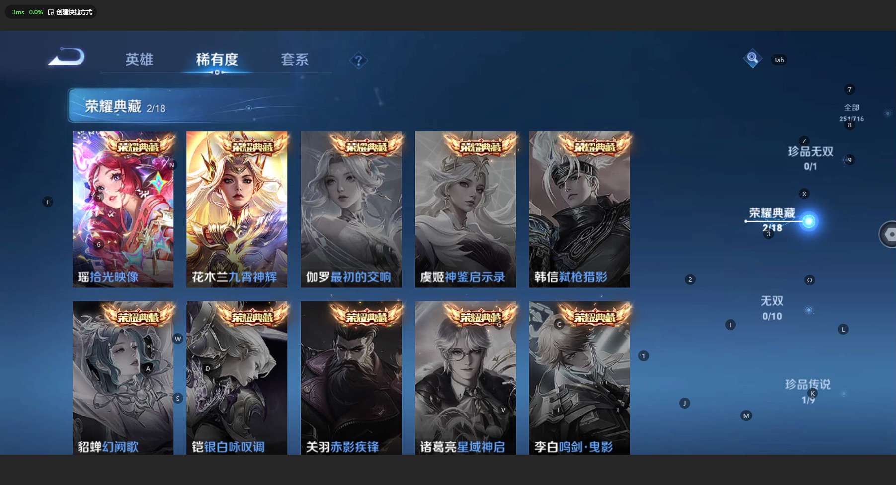 WZ3200470王者荣耀账号详情图11