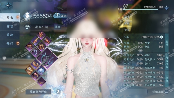 逆水寒手游账号忆江南西子湖畔官服西子湖畔 女素问 称号卧看千山 评分56.5w 衣品31.4w 国色18.7w 137.6w铜币 48已用天赏+3绑定未用 + 4活动外观 连霏-微光-旋悠光-灼妖【天赏发型】长乐-炎冥赫赫...