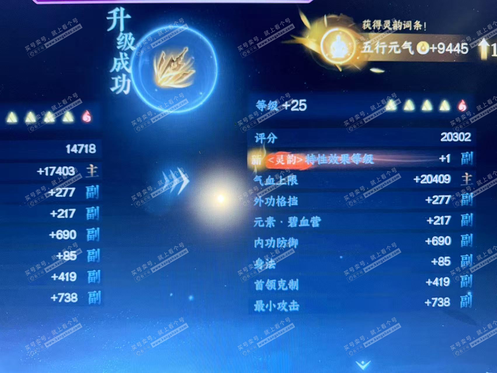 NSH317029逆水寒手游账号详情图28 NSH317029逆水寒手游账号详情图28