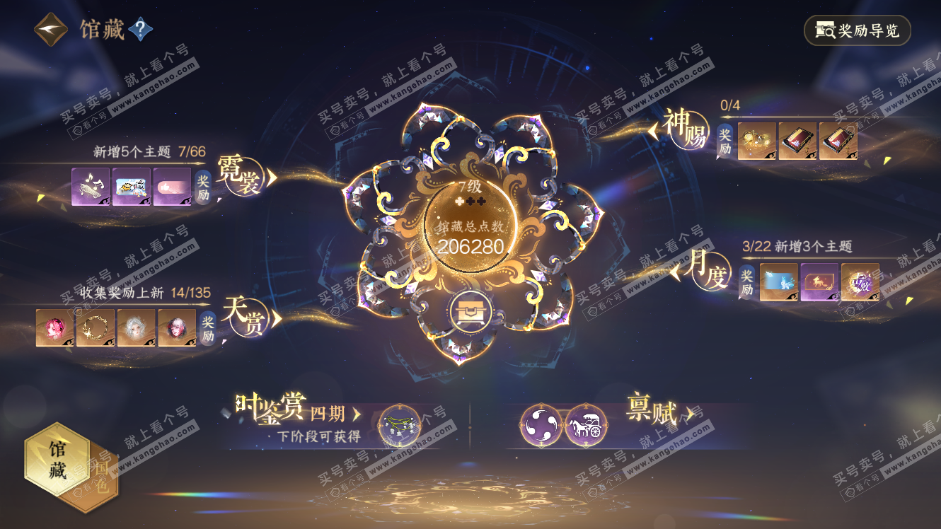 NSH317984逆水寒手游账号详情图6