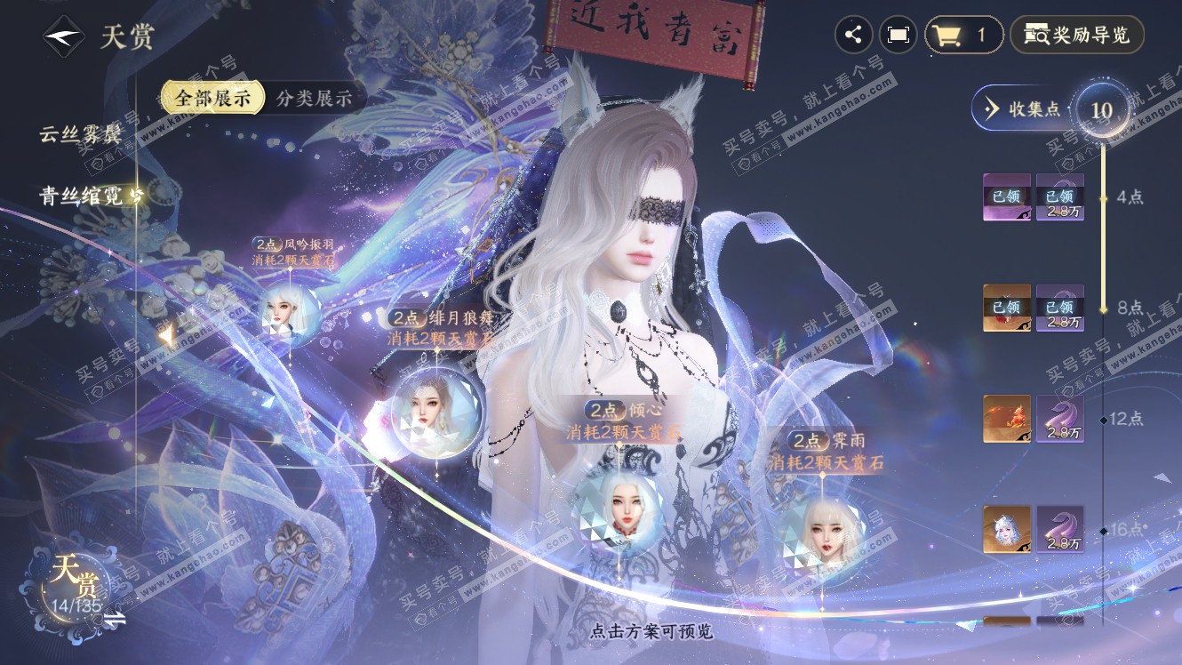 NSH317984逆水寒手游账号详情图9