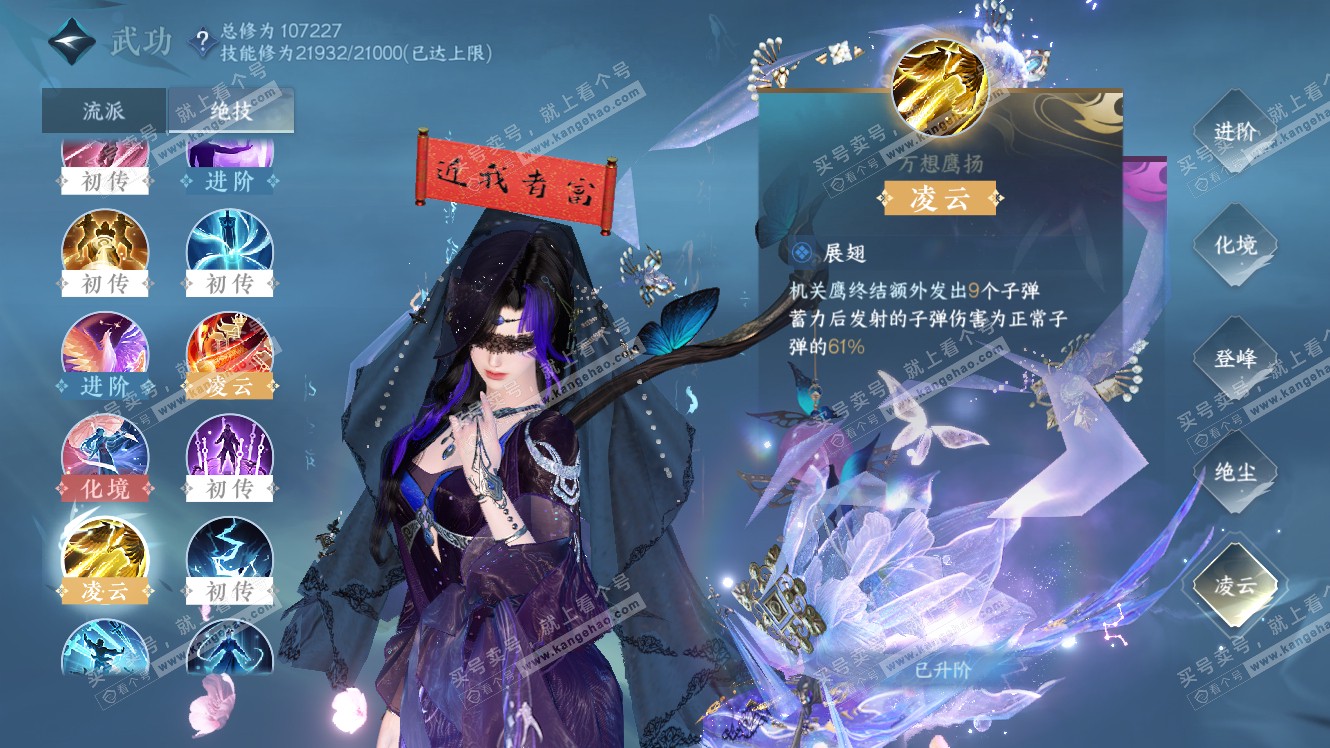 NSH317984逆水寒手游账号详情图23