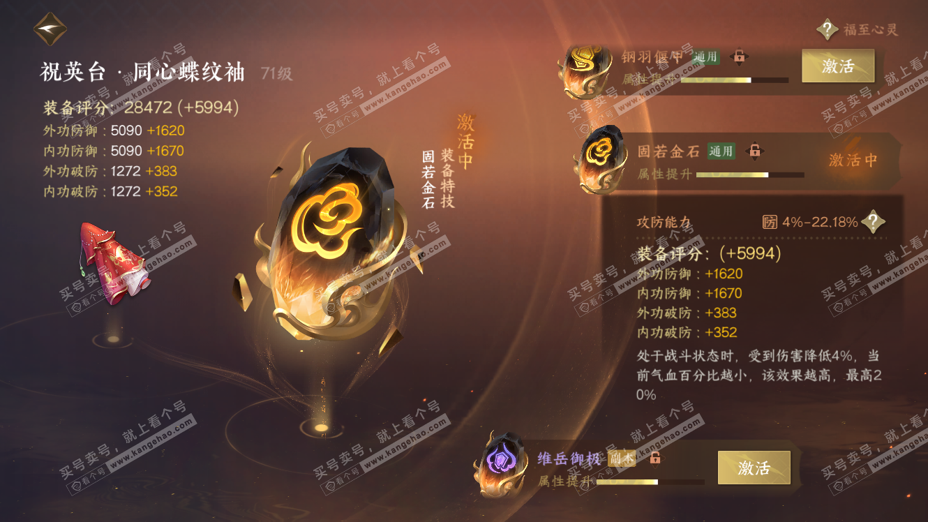 NSH317984逆水寒手游账号详情图39