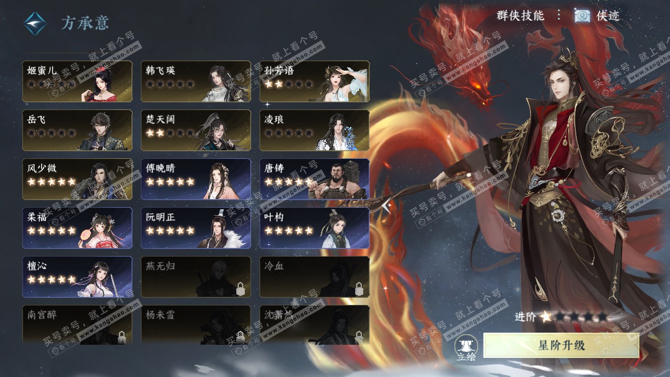 NSH317984逆水寒手游账号详情图45