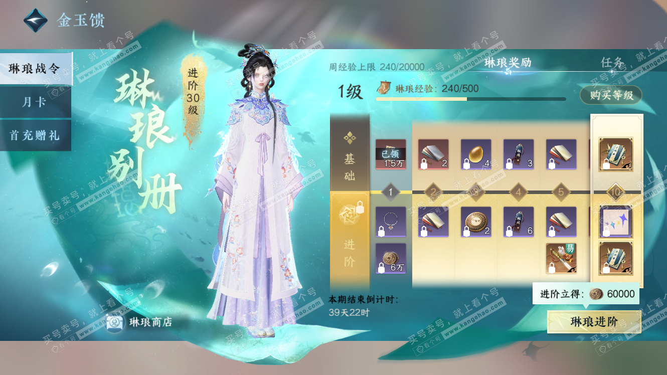 NSH317984逆水寒手游账号详情图46