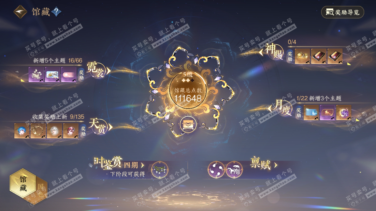 NSH317986逆水寒手游账号详情图15 NSH317986逆水寒手游账号详情图15