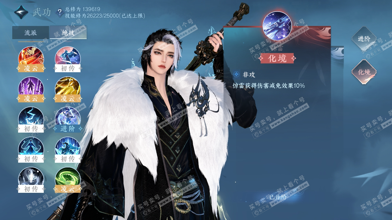 NSH317986逆水寒手游账号详情图24 NSH317986逆水寒手游账号详情图24
