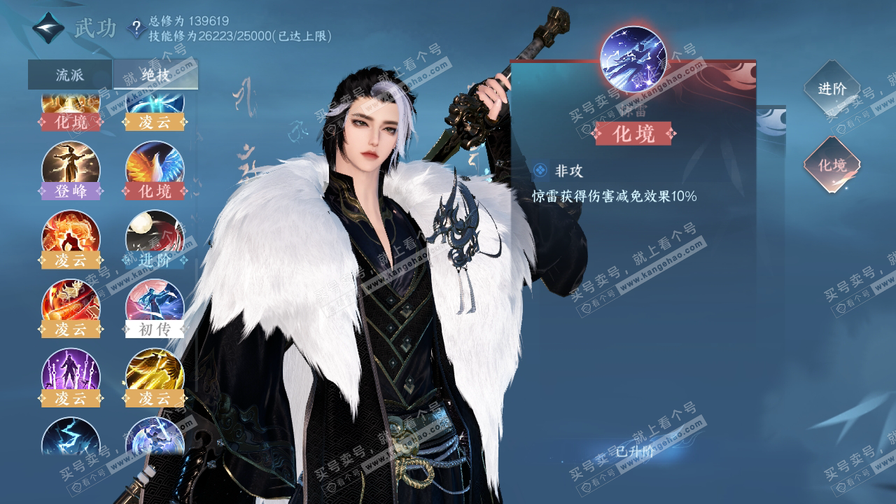 NSH317986逆水寒手游账号详情图23 NSH317986逆水寒手游账号详情图23