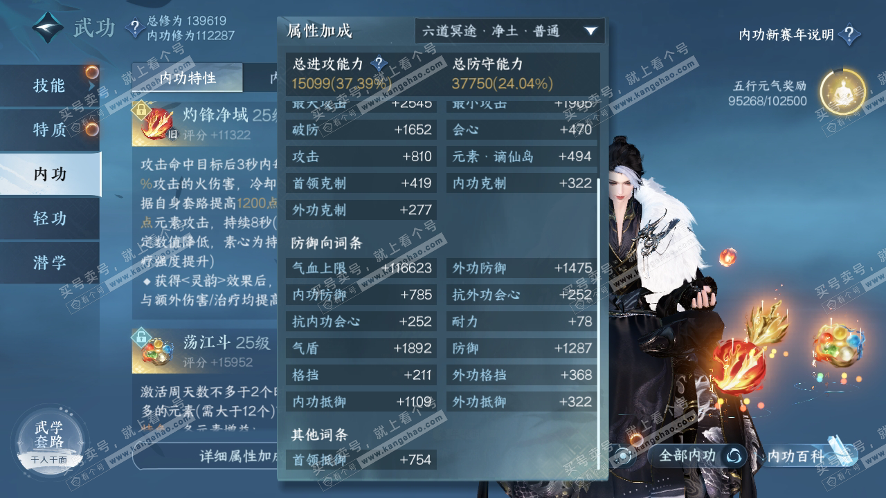 NSH317986逆水寒手游账号详情图26 NSH317986逆水寒手游账号详情图26