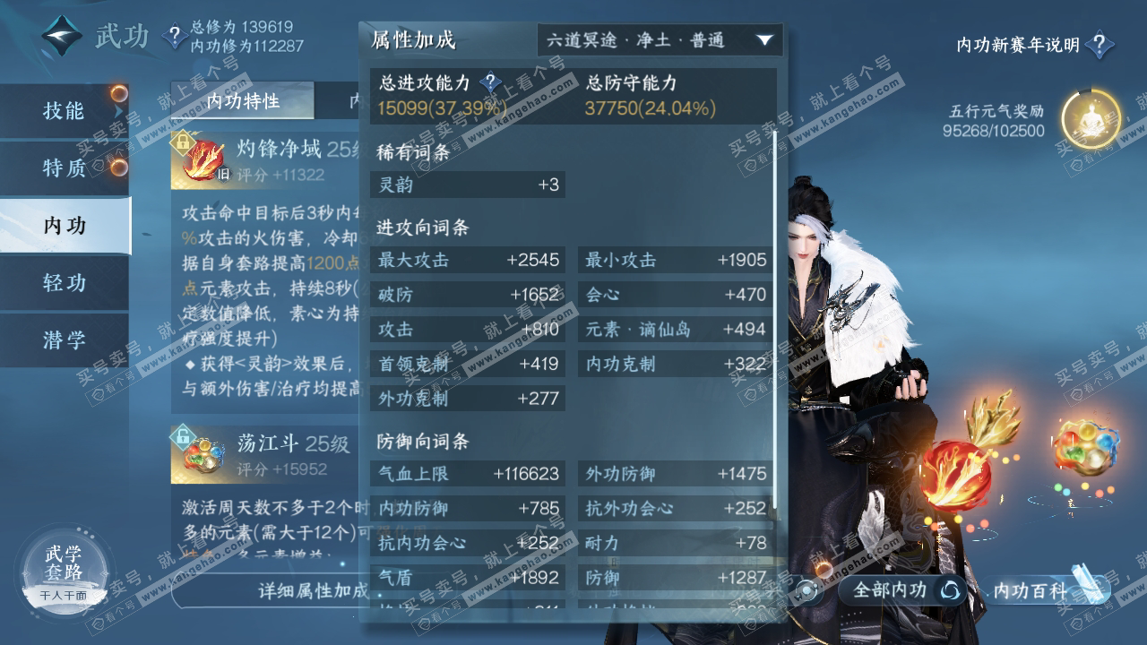 NSH317986逆水寒手游账号详情图25 NSH317986逆水寒手游账号详情图25