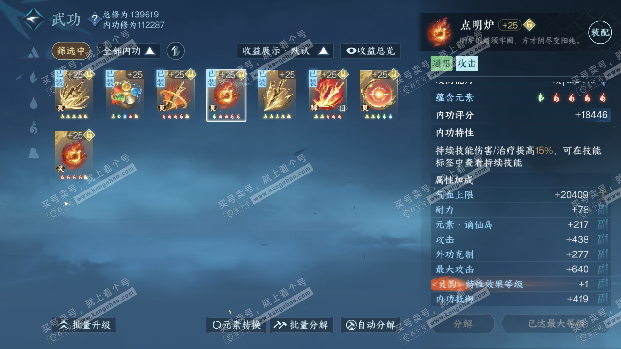 NSH317986逆水寒手游账号详情图29 NSH317986逆水寒手游账号详情图29