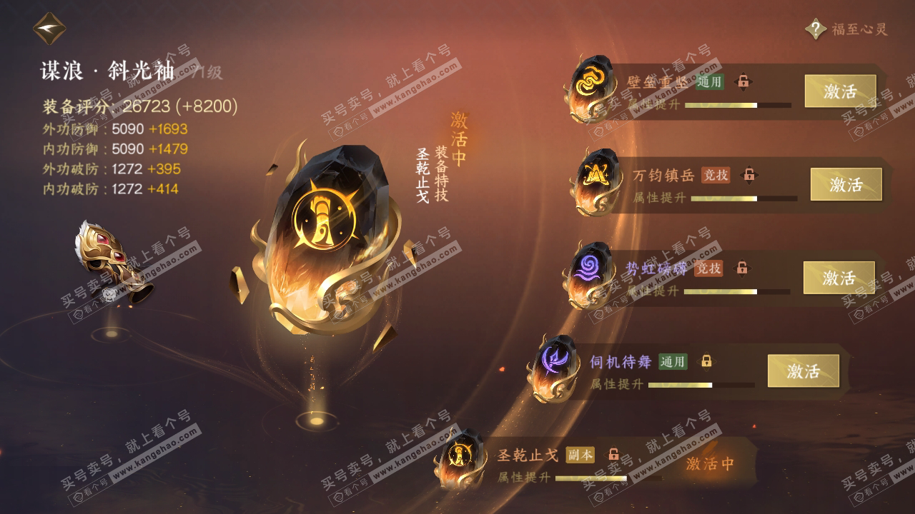 NSH317986逆水寒手游账号详情图35 NSH317986逆水寒手游账号详情图35