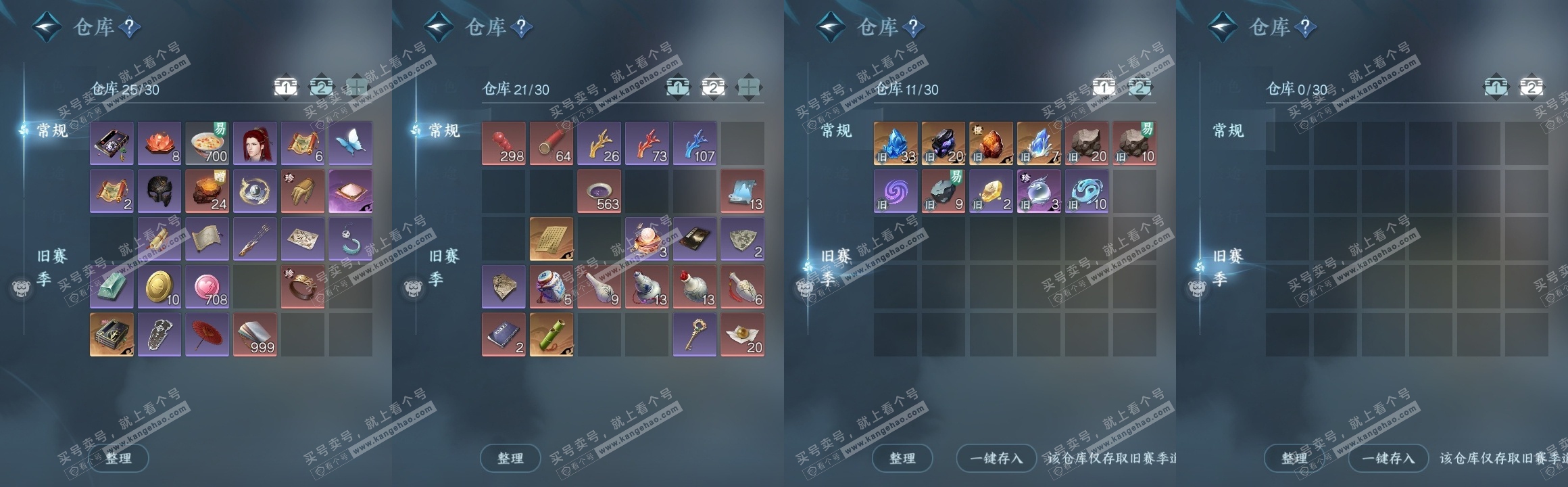 NSH317988逆水寒手游账号详情图18 NSH317988逆水寒手游账号详情图18