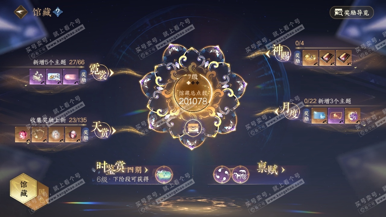 NSH317988逆水寒手游账号详情图21 NSH317988逆水寒手游账号详情图21