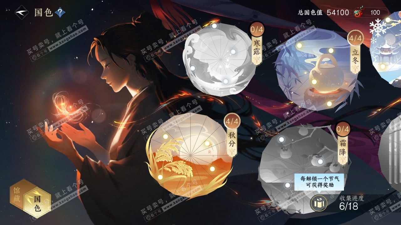 NSH317988逆水寒手游账号详情图22 NSH317988逆水寒手游账号详情图22