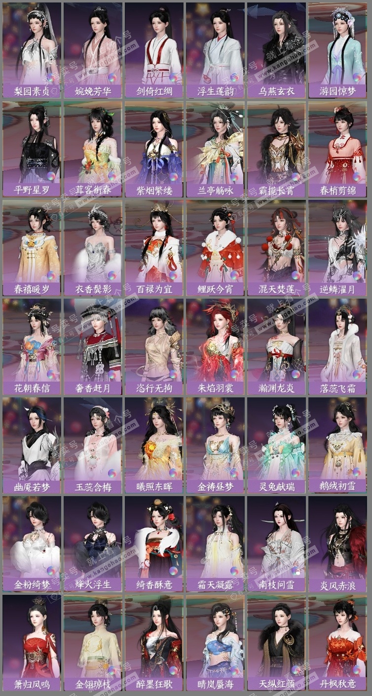 NSH317988逆水寒手游账号详情图11 NSH317988逆水寒手游账号详情图11