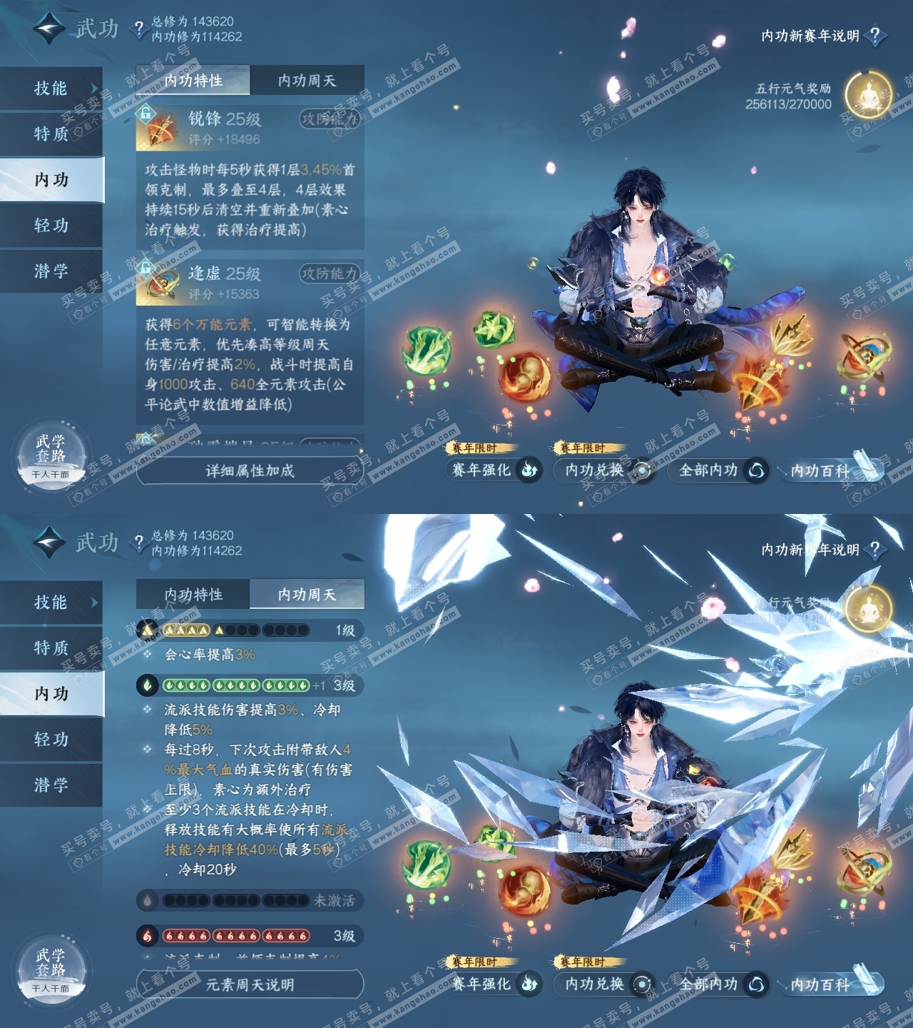 NSH317988逆水寒手游账号详情图32 NSH317988逆水寒手游账号详情图32