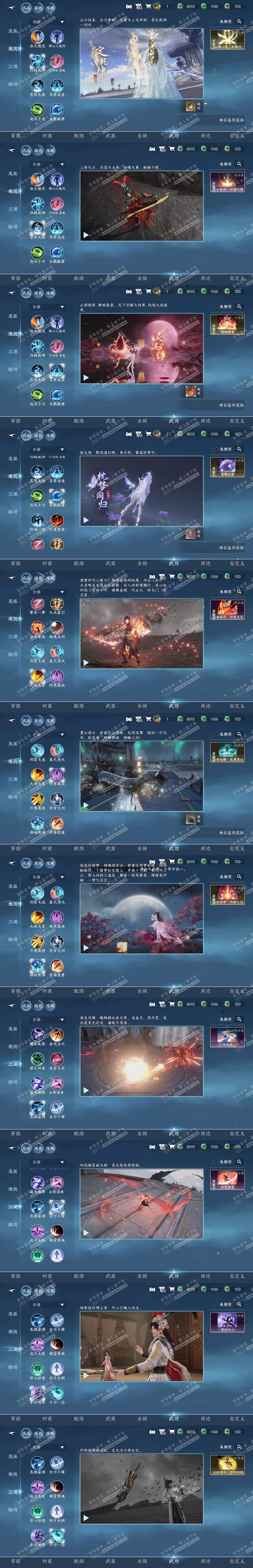 NSH317988逆水寒手游账号详情图7 NSH317988逆水寒手游账号详情图7