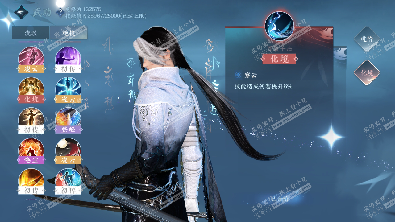 NSH317989逆水寒手游账号详情图23 NSH317989逆水寒手游账号详情图23